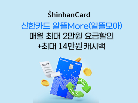 12월 신한카드 이벤트!