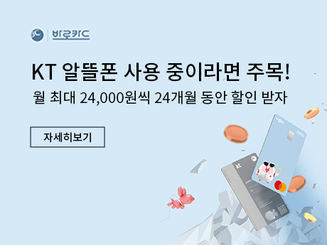12월 BC카드 이벤트!